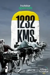 1232-KMS-2021