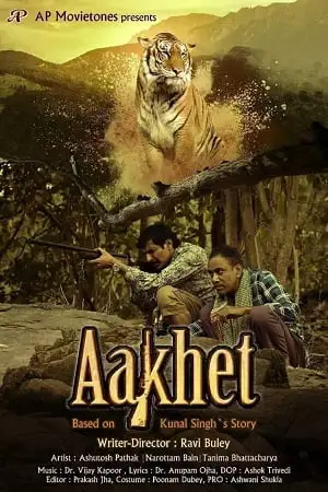 Aakhet 2021 - vegamovies, Vegamovies0.com