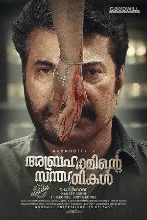 Abrahaminte santhathikal - vegamovies, Vegamovies0.com