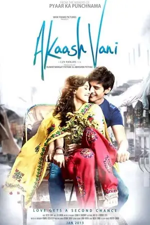 Akaash vani 2013 - vegamovies, Vegamovies0.com