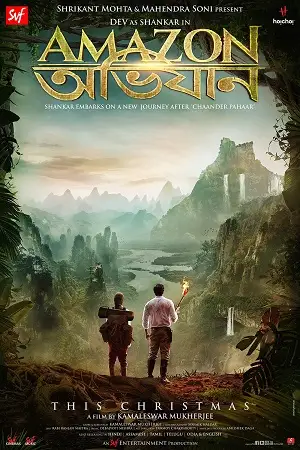 Amazon obhijaan 2017 - vegamovies, Vegamovies0.com