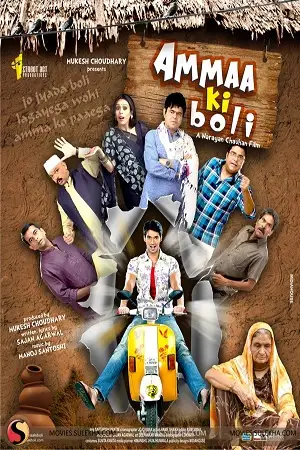 Ammaa ki boli 2019 - vegamovies, Vegamovies0.com