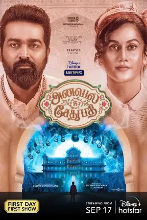 Annabelle sethupathi - vegamovies, Vegamovies0.com