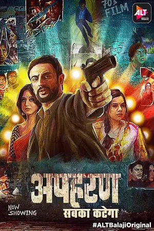 Apharan - vegamovies, Vegamovies0.com