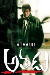 Athadu-2005-poster