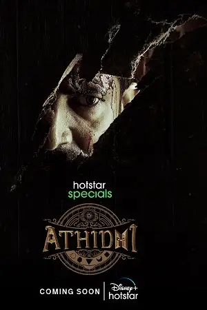 Athidhi - vegamovies, Vegamovies0.com