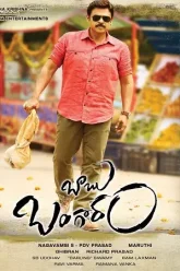 Babu-Bangaram