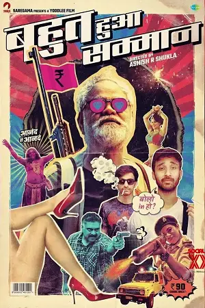 Bahut hua samman 2020 poster - vegamovies, Vegamovies0.com