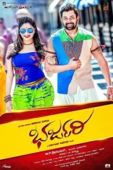 Bharjari-2017