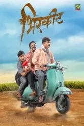 Bhirkit-2022-WEB-DL-Marathi