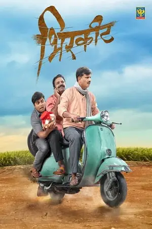 Bhirkit 2022 web dl marathi - vegamovies, Vegamovies0.com