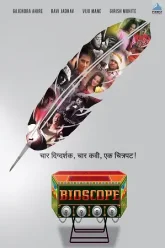 Bioscope-2015