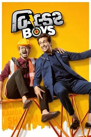 Builder boys - vegamovies, Vegamovies0.com