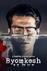 Byomkesh