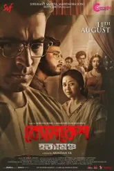 Byomkesh-Hotyamancha