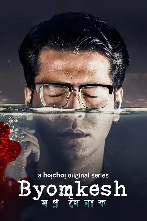 Byomkesh - vegamovies, Vegamovies0.com