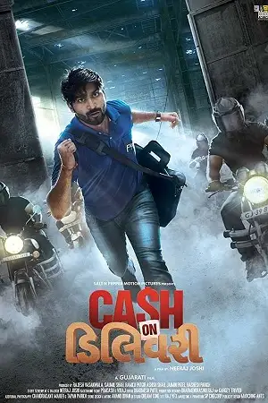 Cash on delivery - vegamovies, Vegamovies0.com