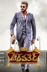 Chakravarthy