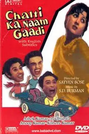 Chalti ka naam gaadi 1958 - vegamovies, Vegamovies0.com