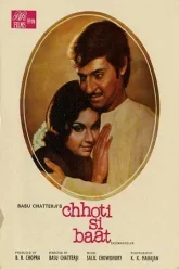 Chhoti-Si-Baat-1976