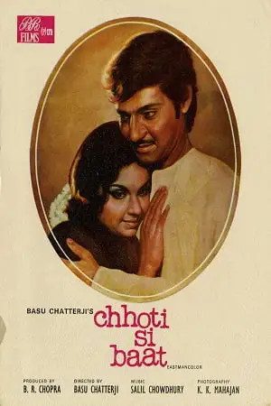 Chhoti si baat 1976 - vegamovies, Vegamovies0.com