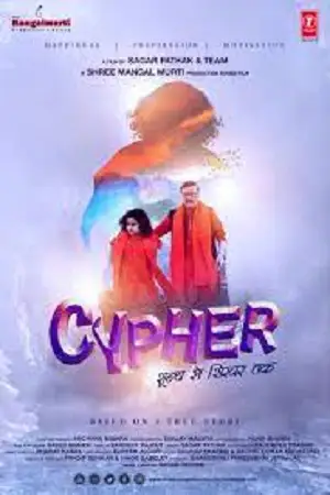 Cypher 2019 - vegamovies, Vegamovies0.com