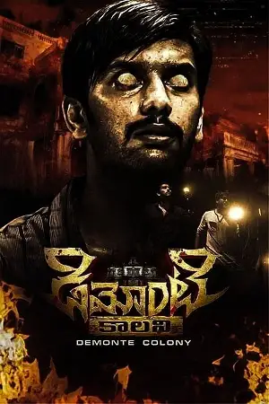 Demonte colony - vegamovies, Vegamovies0.com