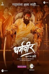 Dharmaveer-2022-Hindi-poster