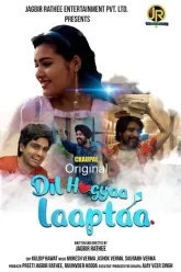 Dil-Hogyaa-Laaptaa