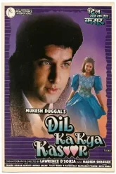 Dil-Ka-Kya-Kasoor-1992