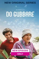 Do-Gubbare