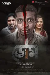 Doom-2022-Season-1-Complete-Bengali