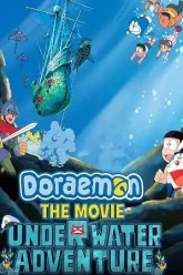 Doraemon-The-Movie-Underwater-Adventure-1983