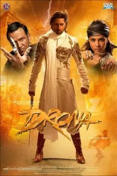 Drona-2008