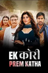 Ek-Kori-Prem-Katha