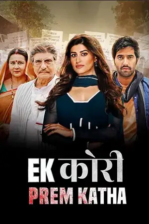 Ek kori prem katha - vegamovies, Vegamovies0.com