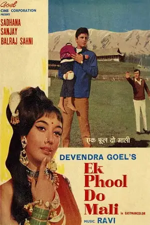 Ek phool do mali 1969 - vegamovies, Vegamovies0.com