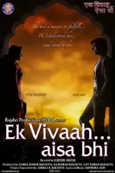 Ek-Vivaah-Aisa-Bhi-2008