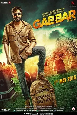 Gabbar is back 2015 - vegamovies, Vegamovies0.com