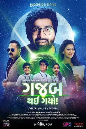 Gajab thai gayo 2022 gujarati - vegamovies, Vegamovies0.com