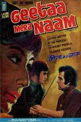 Geetaa-Mera-Naam-1974