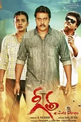 Geetha-2022-poster