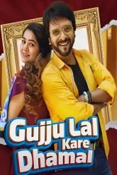 Gujju-Lal-Kare-Dhamal