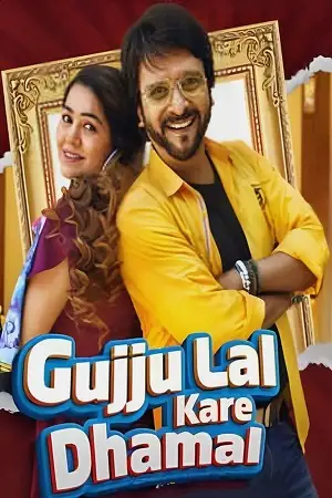 Gujju lal kare dhamal - vegamovies, Vegamovies0.com