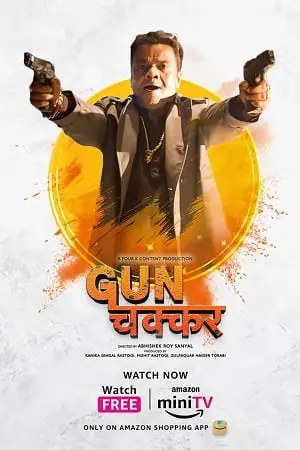 Gunchakkar 1 - vegamovies, Vegamovies0.com