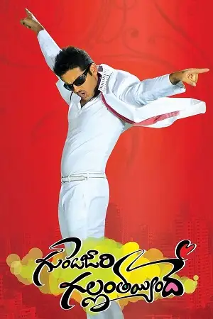 Gunde jaari gallanthayyinde hindi dubbed - vegamovies, Vegamovies0.com