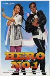 Hero-No.-1-1997