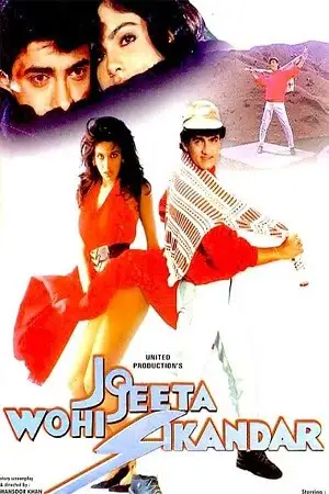 Jo jeeta wohi sikandar - vegamovies, Vegamovies0.com