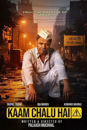 Kaam chalu hai - vegamovies, Vegamovies0.com