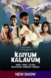 Kaiyum-Kalavum